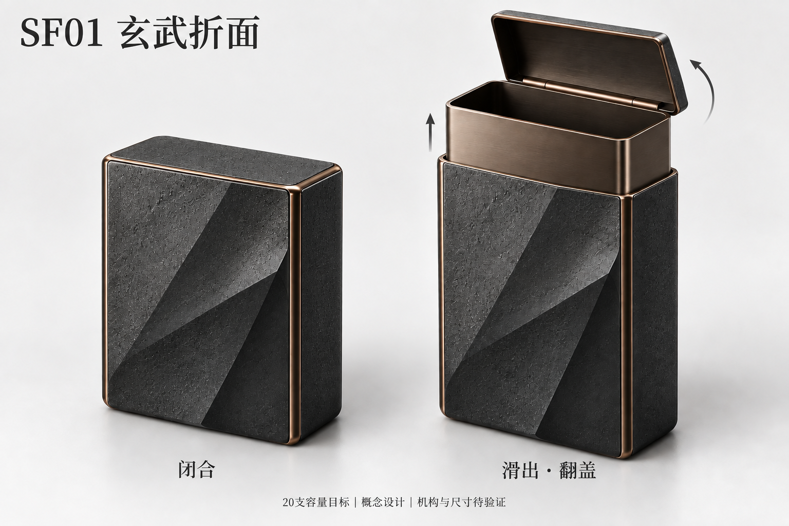 SF01 玄武折面，闭合与滑出翻盖双状态概念图