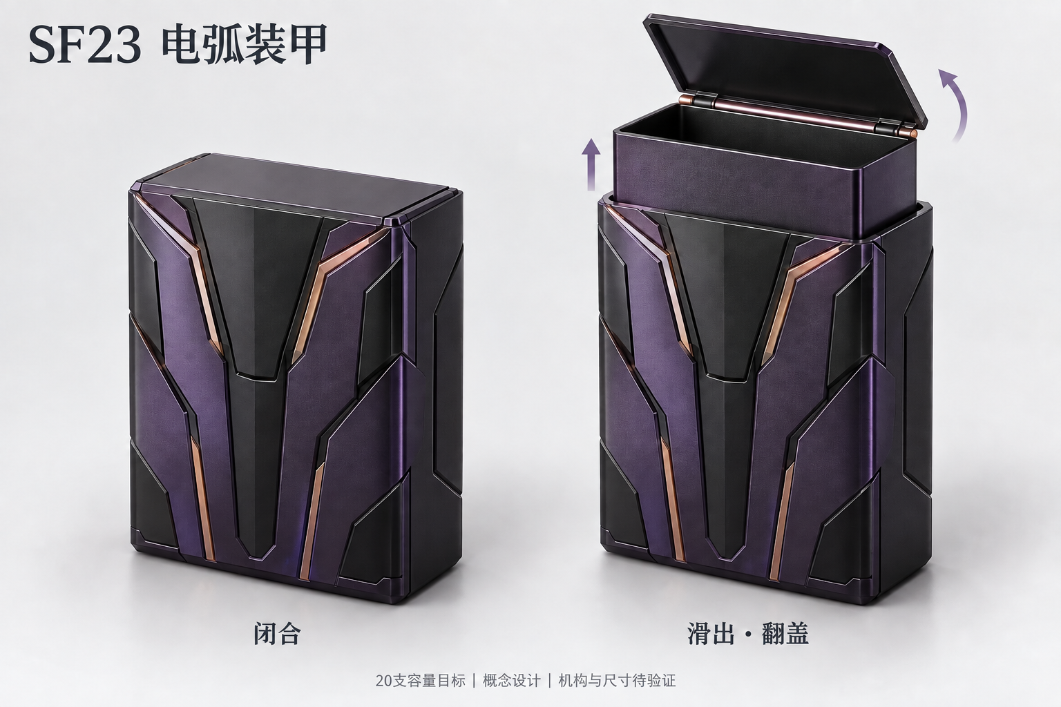 SF23 电弧装甲，闭合与滑出翻盖双状态概念图